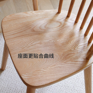 源氏木语实木餐椅家用靠背椅子简约日式橡木温莎椅卧室梳妆台凳子