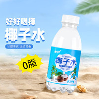 椰子水风味饮料椰子汁【360ml*6瓶 】