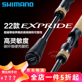 SHIMANO禧玛诺exp路亚竿 22超远投中国版轻量翘嘴鳜鱼竿枪直柄两节竿 1.98m /266L 直柄1本半