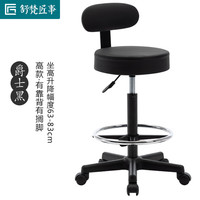 舒梵 SUFAN匠事升降吧台椅小型实验手术室美容圆凳子转大工椅靠背理发滑轮高脚凳 高款+靠背+搁脚-爵士黑坐面