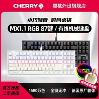 百亿补贴：CHERRY 樱桃 MX1.1黑曜极光雪原极光RGB电竞游戏键盘87键有线红茶轴