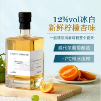 尚诺蒙晚收冰白葡萄酒甜型酒微醺12度小甜酒甜白葡萄酒500ml单支