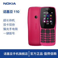NOKIA 诺基亚 110直板按键移动2G双卡双待学生戒网瘾老人备用手机