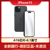 Apple 苹果 iPhone 15(3092) 移动联通电信 5G 双卡双待 手机