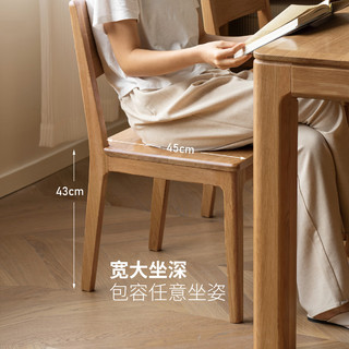 源氏木语实木餐椅北欧橡木餐桌椅靠背椅餐厅家用书房椅子白蜡木原木色