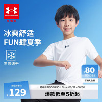 安德玛（Under Armour）童装夏季男童透气圆领运动休闲凉感速干衣短袖夏装T恤243120536 白色 130cm