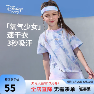 迪士尼（DISNEY）儿童女童速干短袖T恤针织上衣炫彩扎染衣服24夏DB321BE28紫160 蓝紫仿扎染