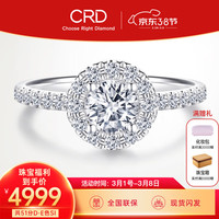 CRD克徕帝【现货闪发】克徕帝钻戒钻石戒指群镶闪耀克拉求婚钻戒 圆满【G0686Q】 【臻选】共51分 主石D-E色SI
