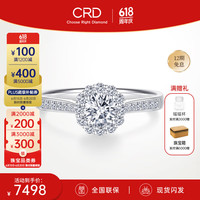 CRD克徕帝钻戒钻石戒指群镶闪耀克拉求婚钻戒 PT950 共50分 主石30分D-E色SI