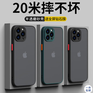 SHIYONG 世咏 苹果14pro手机壳 iphone14pro保护套全包镜头超薄防摔半透明磨砂 苹果14pro+全屏钻石膜