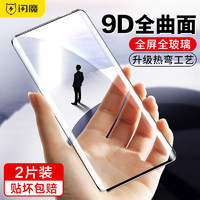 SMARTDEVIL 闪魔 适用于华为荣耀30pro钢化膜荣耀30pro+抗蓝光全屏