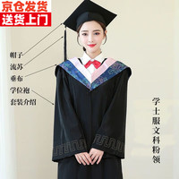 佳烜学士服学位毕业礼服大学院校徽本科文科男女硕士博士导师 学士文科粉领/塑料板帽 M(158-168CM)