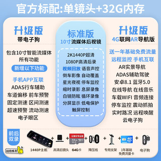 大昌揽月适用于24款哪吒S L行车记录仪流媒体原厂款超清夜视停车监控 标配【单镜头】1440P+32G卡 哪吒L 2024款 220 尊享版