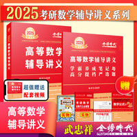 送视频】2025考研数学一二三李永乐考研数学复习全书基础篇+660题+历年真题解析 2025数二线性代数武忠祥高等数学基础篇2025考研数学强化讲义 强化讲义】2025武忠祥高等数学辅导讲义