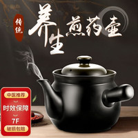 一壶百饮煎药壶煎中药罐子熬药砂锅中药壶药锅明火煤气砂锅陶瓷耐高温药煲 7L明火壶F +防烫硅胶防烫手套 7L
