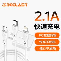 Teclast 台电 1米数据线安卓适用小米华为手机0.2米充电线