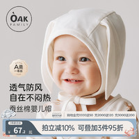 88VIP：OAK FAMILY 初生婴幼儿薄款胎帽儿童新生小宝宝帽子新生儿防晒帽