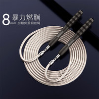 潮克 跳绳 成人负重健身减肥燃脂神器 8.0绳 专业燃脂版
