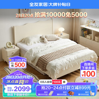 全友家居法式奶油风儿童床1.5米X2米家用卧室单人床小户型660110 1.5米儿童床+床垫