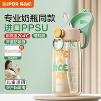 苏泊尔（SUPOR）吸管杯孕妇水杯成人儿童专用大容量耐高温防喷溅夏季塑料杯子 【母婴级材质】-