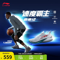 LI-NING 李宁 音速12丨篮球鞋男鞋24夏季轻便高回弹专业比赛运动鞋ABAU019