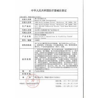 【效期清仓】25年4月到期 博士伦隐形眼镜软性亲水接触镜硅水凝胶纯视二代 月抛型 3片装 纯视二代3片 425度 