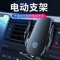 水晶猫通用车载手机电动收紧汽车出风口用支架 M1电动版【黑色】