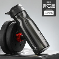 UZSPACE优之运动水杯大容量男女士水壶夏季户外便携TRITAN塑料杯 吸管款-青石黑 1000ml