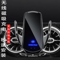 水晶猫无线充车载支架红外线智能感应自动开合磁吸快充手机支架 炫酷黑
