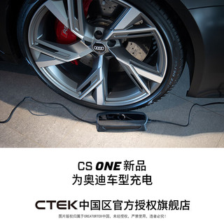 CTEK CS ONE 养电器 适用路虎 奔驰 奥迪车型 充电 维护保养 CS ONE智能充电器