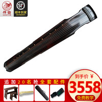 寻音 古琴小叶紫檀配件百年老杉木伏羲仲尼演奏古琴手工古琴 乌木朱砂仲尼