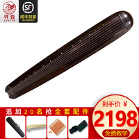 寻音 古琴老杉木乐器初学者七弦琴 天然生漆演奏古琴 朱砂混沌