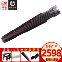 寻音 古琴老杉木乐器初学者七弦琴 天然生漆演奏古琴 朱砂仲尼+豪华桌凳套装