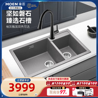88VIP：MOEN 摩恩 水槽水池盆花岗岩石槽黑色洗菜盆双水槽洗碗槽加厚一体式双槽