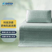 睡眠博士（AiSleep）乳胶凉席两件套 120*200cm 春日青 夏日春 I 清凉舒适 120*200cm I 两件套