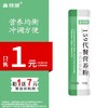 鑫领健 159代餐营养粉谷物冲调制品(5323) 1袋(浅尝款) 10克/袋