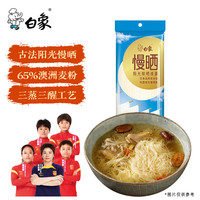 白象慢晒150g龙须挂面方便速食面早餐面×1包