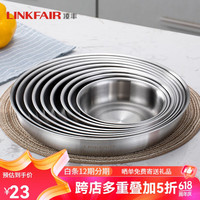 LINKFAIR凌丰304不锈钢菜盘 圆碟菜碟 圆盘加厚盛菜 厨房家用 圆碟菜碟子 16cm菜盘LFDCP-XR16（一个装）