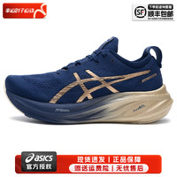 亚瑟士（ASICS）舰店男鞋 2024夏季N26马拉松跑鞋透气网面减震运动跑步鞋 NIMBUS 26铂金款/蓝金色/ 41.5(260mm) NIMBUS 26 周年铂金纪念款/ 41.5/8(260mm)