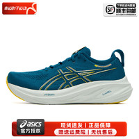 亚瑟士（ASICS）舰店男鞋 2024夏季N26马拉松跑鞋透气网面减震运动跑步鞋 NIMBUS 26/天青色/新到配色 40.5(255mm) 40.5/7.5(255mm)