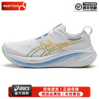 亚瑟士（ASICS）舰店男鞋 2024夏季N26马拉松跑鞋透气网面减震运动跑步鞋 NIMBUS 26/白蓝色/顶缓跑鞋 44(280mm) 44/10(280mm)