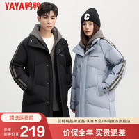 鸭鸭（YAYA）羽绒服男女同款冬季加厚中长款保暖假两件连帽外套A 浅灰色 170/88A（M）