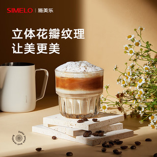 SIMELO施美乐高颜值玻璃咖啡杯意式咖啡杯冰美式浓缩拿铁杯芬兰300ML 咖啡杯300ML⭐纯净通透