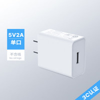 简雷 5V2A充电头通用USB插头2A手机充电器10W双多口快充数据线套装适用于华为typec苹果安卓 5V2A快充头