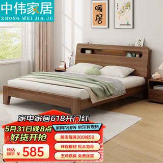 ZHONGWEI 中伟 家用实木床板式床主卧现代简约夜灯储物经济型出租屋双人床1.8米