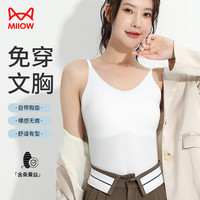 猫人含桑蚕丝吊带女士背心女莫代尔冰丝带胸垫免穿文胸细肩带内衣打底 白色 M