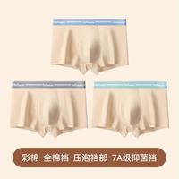 猫人彩棉男士内裤纯棉透气7A抑菌平角裤3条装 蓝色/灰色/青色 XL