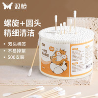 双枪（Suncha）棉签掏耳500支成人婴儿掏耳鼻清洁一次性双头棉签竹棒