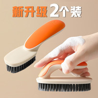 尚美德鞋刷子【2个装】洗衣刷子鞋刷去污鞋子衣服清洁刷软毛洗鞋刷具