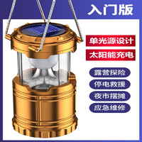 山头林村 太阳能户外露营灯超长续航野外复古手提帐篷马灯挂式